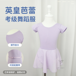 英皇芭蕾舞蹈服饰体操服儿童女成人上衣练功考级服装短袖佐薇舞蹈