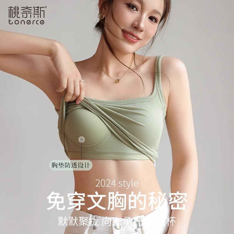 拉夏贝尔吊带背心女内搭夏季新款文胸一体带胸垫U型美背打底上衣,女装/女士精品,背心吊带,淘宝优惠券,粉丝福利购,淘宝优惠卷