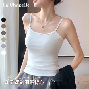 拉夏贝尔白色螺纹吊带背心女内搭2025夏季 美背打底上衣潮 新款 修身