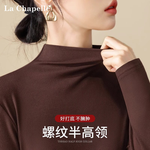 拉夏贝尔半高领内搭打底衫女秋冬加绒保暖上衣洋气德绒加厚长袖潮