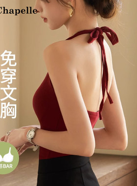 拉夏贝尔红色吊带背心女别致挂脖文胸一体带胸垫内衣美背抹胸上衣