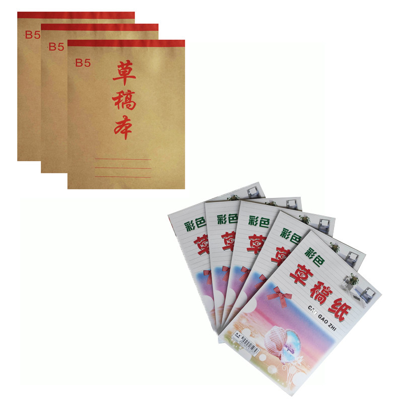 B5草稿本16K分区草稿纸