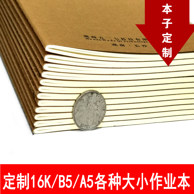 A5本子B5定制LOGO印刷32K笔记本记事本封面广告商务16K学生培训本 个性定制/设计服务/DIY 笔记本定制 原图主图