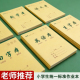 本子批发小学生作业本1 6年级语文本田字格作文本拼音本25k生字本