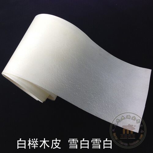 雪白的天然白榉木木皮