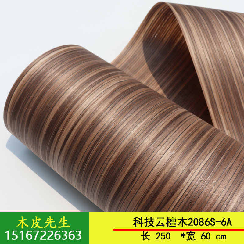 陶氏双龙云檀木 宝马内饰木皮 装饰贴面 木饰面板木皮