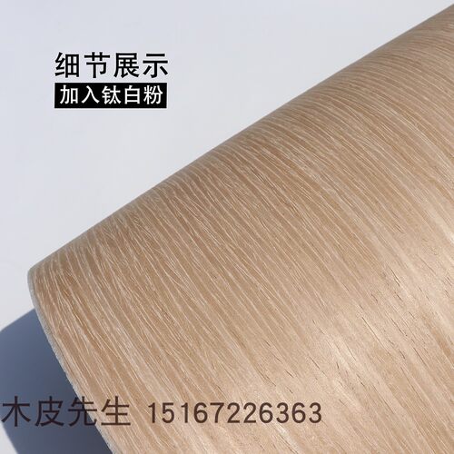 加入钛白粉 兔宝宝科技橡木007S 环保创新科技木 橡木木皮