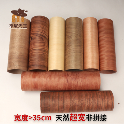 天然非拼接花梨尼斯沙比利贴皮
