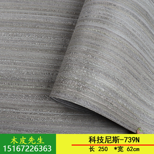 手工贴皮 装修装饰翻新 0.5mm厚 大张青灰色尼斯木皮