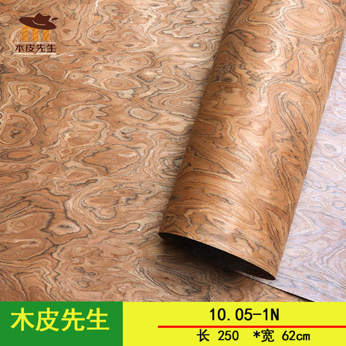 0.25mm科技木皮10.05-1N