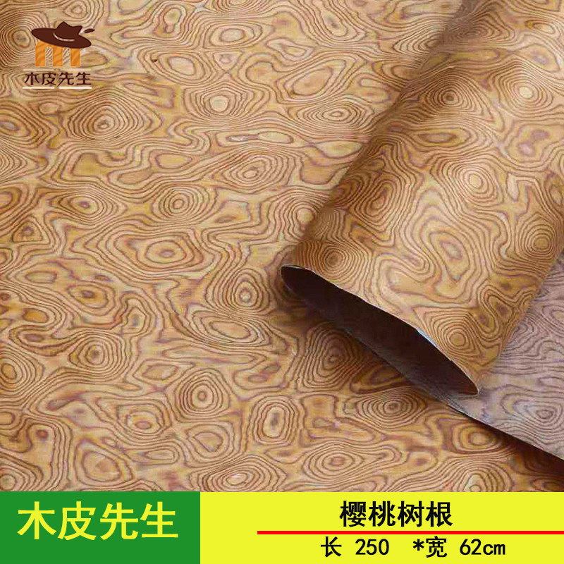 0.25mm科技樱桃树根家具装饰图片
