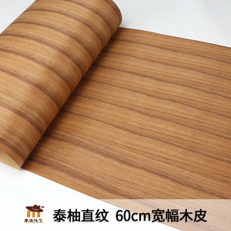 泰柚直纹宽幅牛皮纸复合拼接