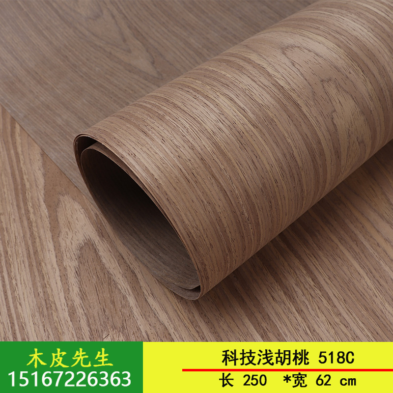 兔宝宝黑胡桃518c 大张浅胡桃木皮