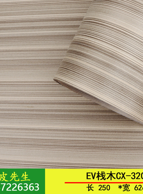 装修装饰 家装酒店翻新 高端 栈木CX-3203 科技木皮