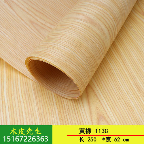 兔宝宝科技木皮宽幅橡花纹橡皮