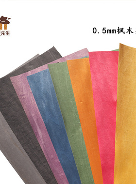 0.5mm枫木纯实木染色木皮 森林绿色+墨水黑色 各种染色定制枫木