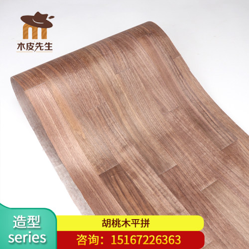 黑胡桃加宽乱拼实木木皮背景