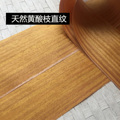 天然黄酸枝直纹木皮模型制作工具
