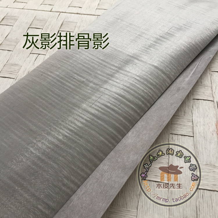 外灰0.3mm厚气质枫木染色木皮