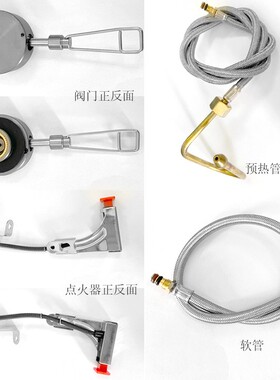 步林户外炉具配件电子打火喷珠软管阀门（b18、b17、b16、b6-a）