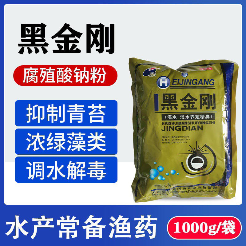 乾泰黑金刚鱼塘虾蟹药腐殖酸纳改水质调节剂