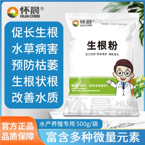水草长根灵伊乐草专用肥水产养殖虾蟹塘高温保草生根长叶水草肥