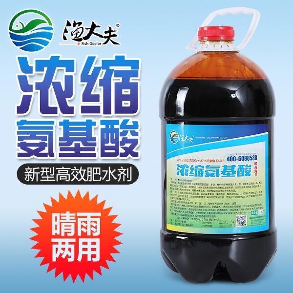 渔大夫浓缩氨基酸液肥水膏鱼虾蟹塘养殖补碳源培藻硅藻旺肥水王