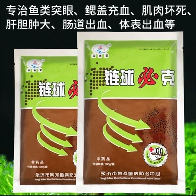 链球必克水产养殖渔药眼球突出链球菌克肝胆肿大出血小龙虾烂鳃