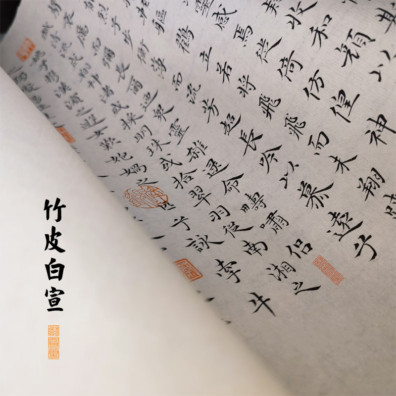 竹纸手工构皮纸书法书道半生熟七熟竹皮白宣纸四尺对开小楷临摹纸