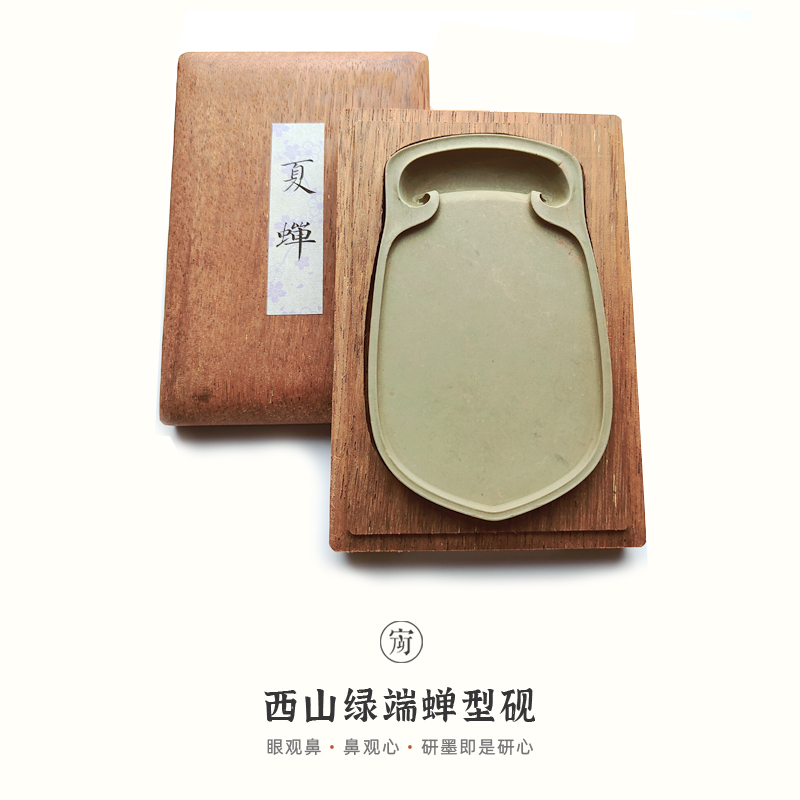 肇庆西山绿端砚台带盖木盒天然原石毛笔字磨墨锭蝉型收藏送礼专业
