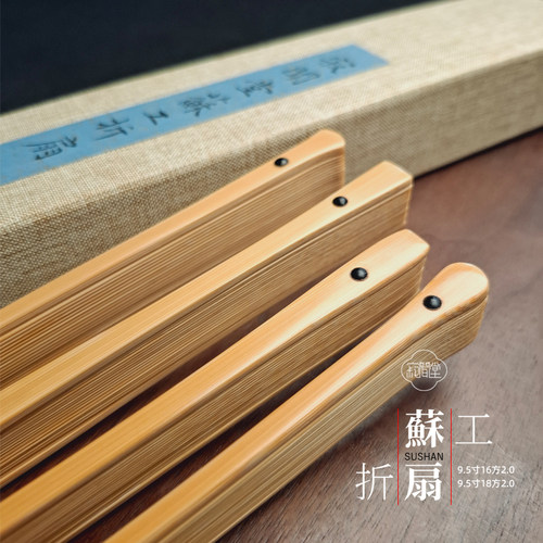 寂闻堂精工水磨玉竹折扇
