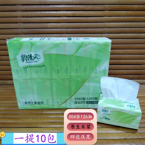 韵清风抽纸504张126抽大包原生木浆软抽纸巾母婴适用湿水不易破