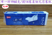 布一样卫生纸实惠纸巾卷纸无芯卷纸原生木浆纸1960克/提4层*14卷