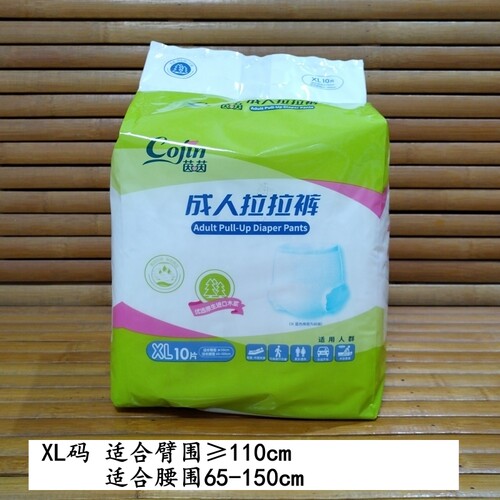 茵茵成人拉拉裤强吸收