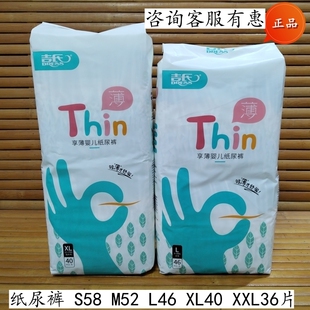 吉氏享薄婴儿纸尿裤 超薄透气柔软宝宝尿不湿S58M52L46XL40XXL36