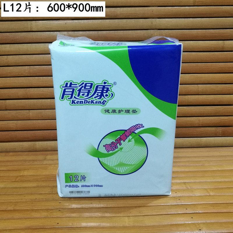 肯得康成人护理垫产后60*90cm