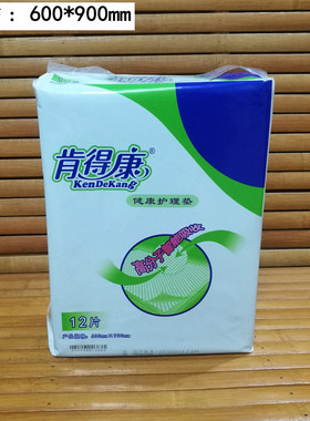肯得康成人护理垫产妇产后垫隔尿垫老年人床垫L12片60*90cm男女
