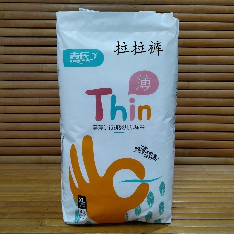 吉氏享薄拉拉裤学行裤超薄透气婴儿尿不湿L46XL42XXL40XXXL38片,婴童尿裤,拉拉裤/学步裤/成长裤正装,淘宝优惠券,粉丝福利购,淘宝优惠卷