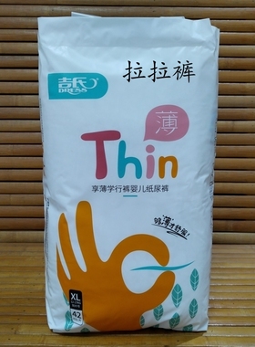 吉氏享薄拉拉裤学行裤超薄透气婴儿尿不湿L46XL42XXL40XXXL38片
