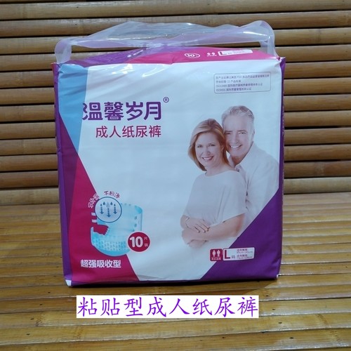 温馨岁月成人纸尿裤老年人尿不湿