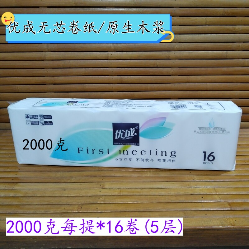 优成卷纸无芯卷纸2000克每提图片