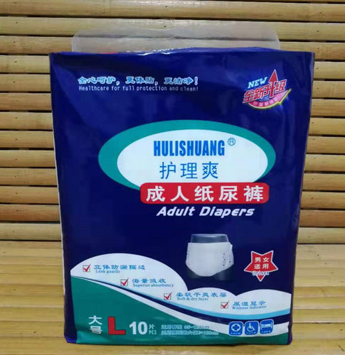 护理爽成人纸尿裤产妇