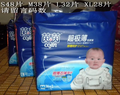尿不湿cojin/茵茵纸尿裤超薄透气