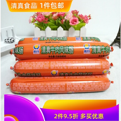 皓月清真100g牛肉早餐香肠