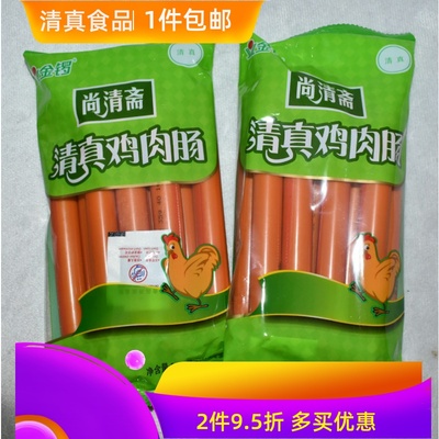 清真牛肉肠金锣315g早餐儿童