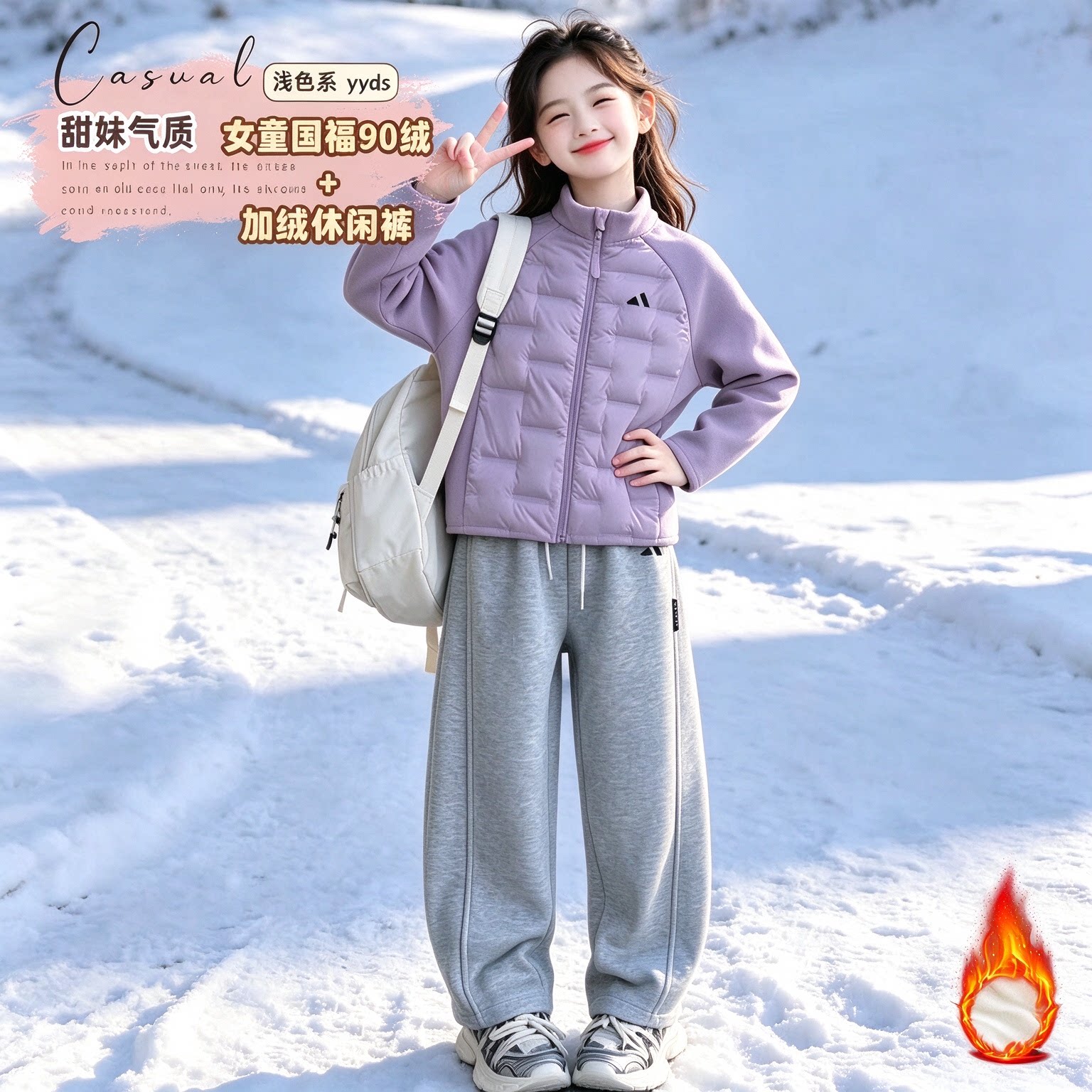 女童轻薄羽绒服秋冬外套校服神器