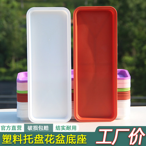 长方形花盆托盘种菜盆底座