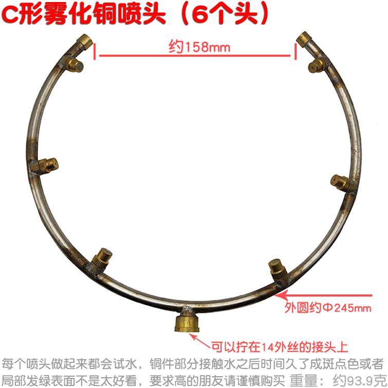 农用泵打药涂白喷头圆形环形C型6喷4孔缺口果树葡萄高压喷雾器2眼