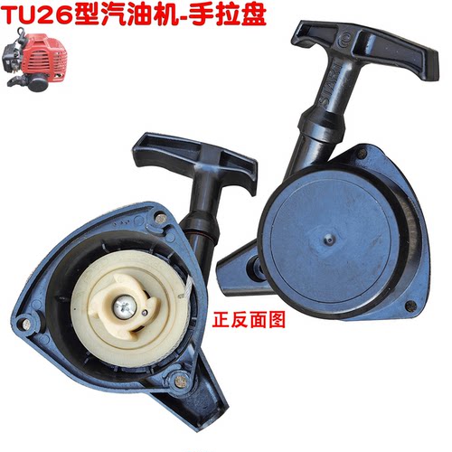 tu26二冲程汽油机gx35喷雾器马达