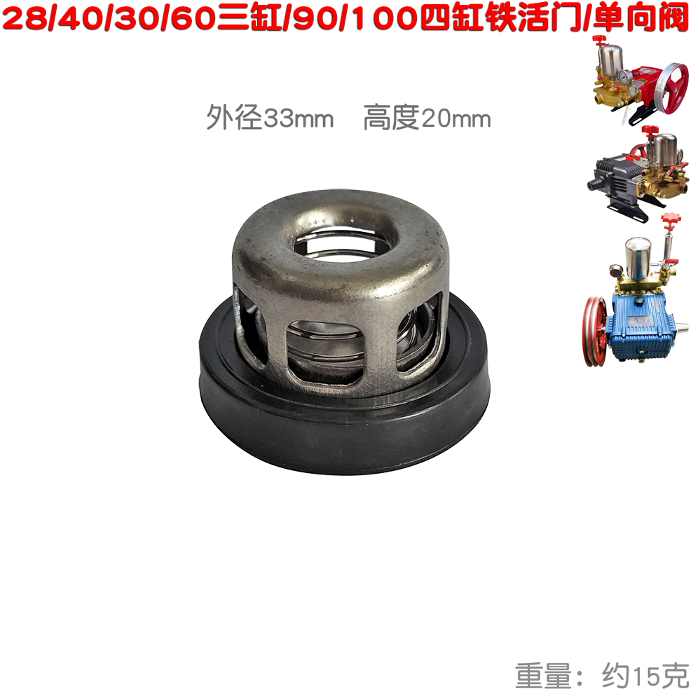 打药机柱塞泵高压喷雾园林单向阀